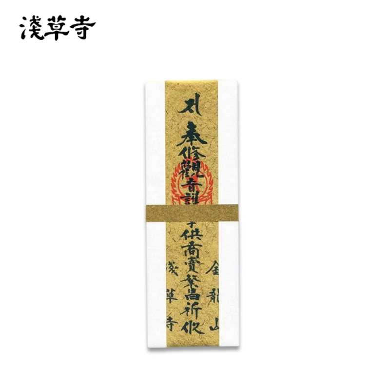 Sensoji Temple Lucky Business Amulet