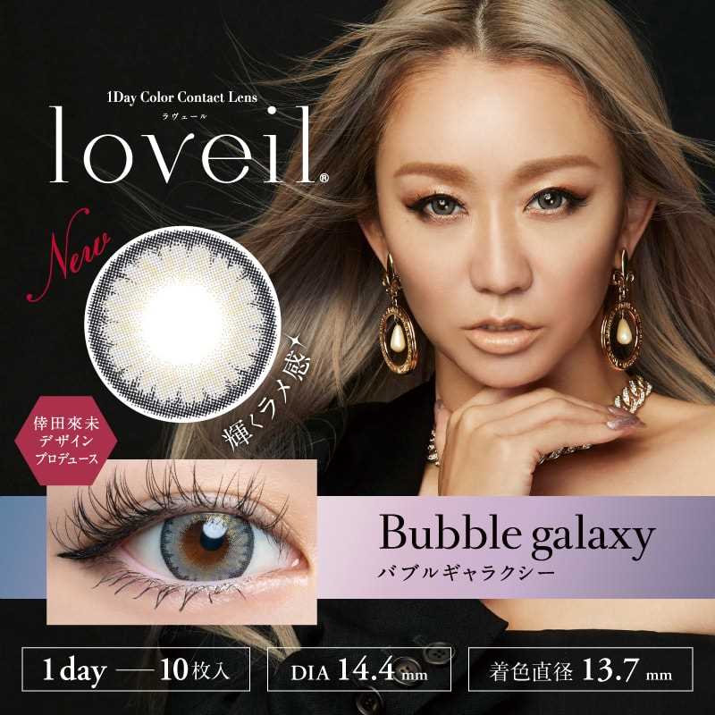 Loveil AquaRich UV Daily Disposable Bubble Galaxy Color Contact Lenses