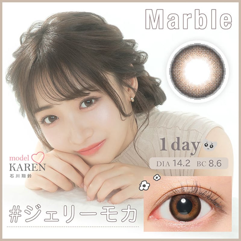 Marble Jelly Mocha Daily Disposable Color Contact Lenses