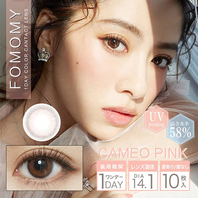 FOMOMY Daily Disposable Cameo Pink Color Contact Lenses