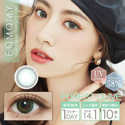 FOMOMY Daily Disposable 14.1 mm Diameter Forest Olive Color Contact Lenses 10 pcs