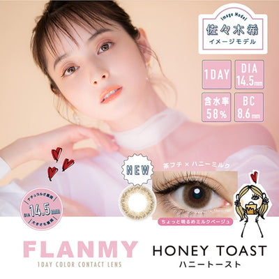 FLANMY Daily Disposable Honey Toast 14.5 mm Diameter Color Contact Lenses 30 pcs