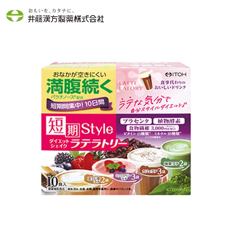 ITOH KAMPO Latte Latory 10 天减肥奶昔