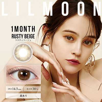 pia LILMOON Monthly Disposable Rusty Beige 14.5 mm Diameter Color Contact Lenses 1 set