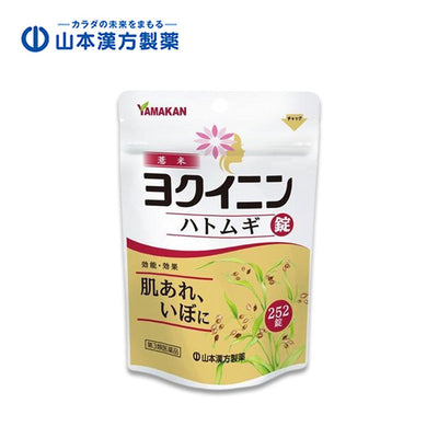 YAMAMOTO KANPO Pearl Barley Supplements 252 pcs/504 pcs