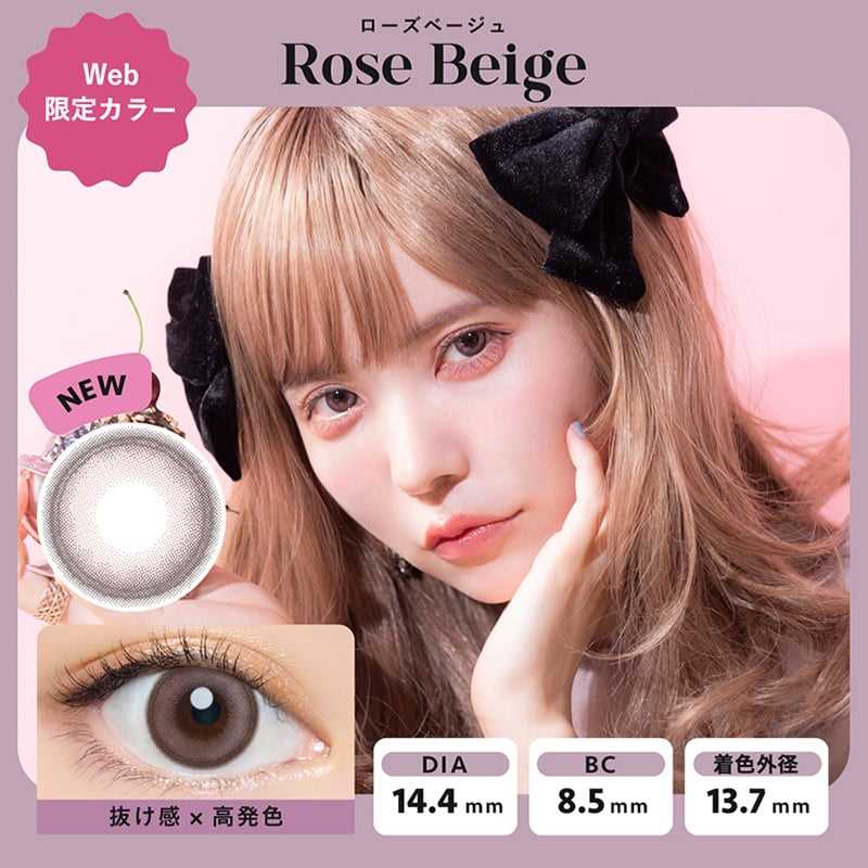 Angelcolor Bambi Daily Disposable Rose Beige Color Contact Lenses