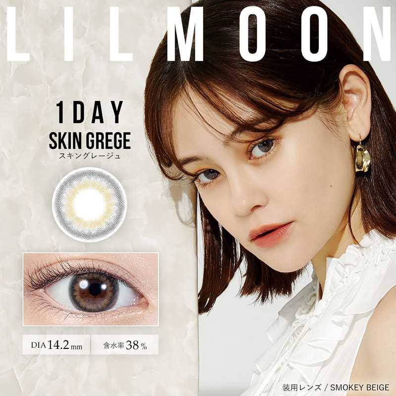 pia LILMOON Daily Disposable Skin Greige 14.2 mm Diameter Color Contact Lenses 10 pcs