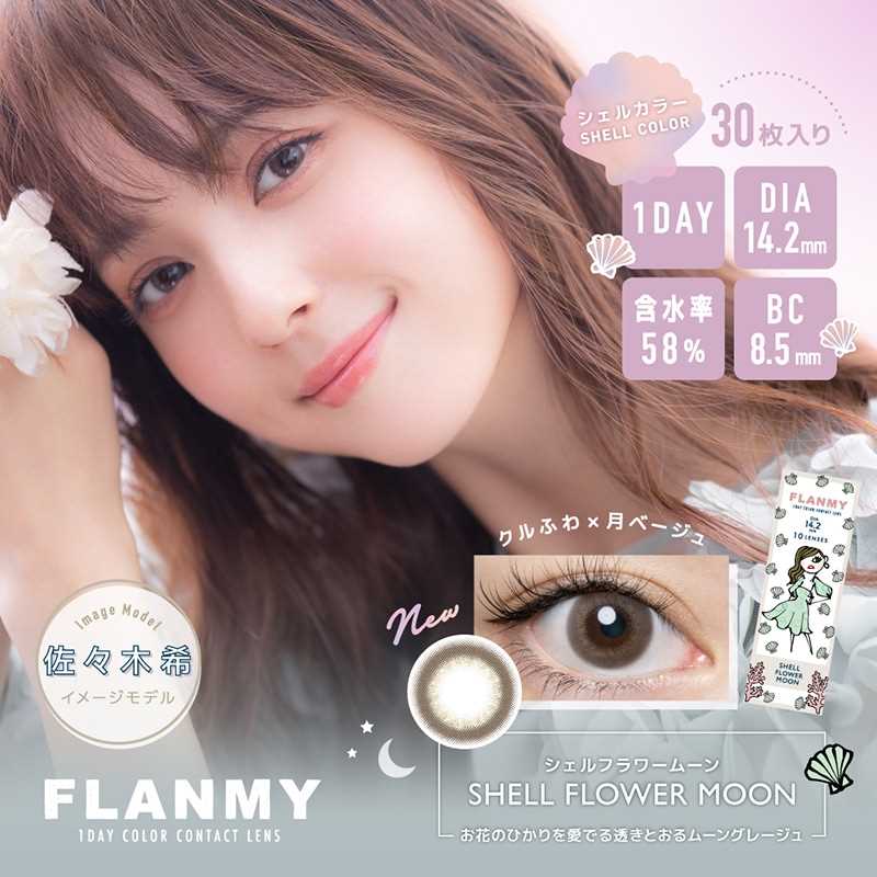 FLANMY Daily Disposable 14.2 mm Diameter Color Contact Lenses 30 pcs