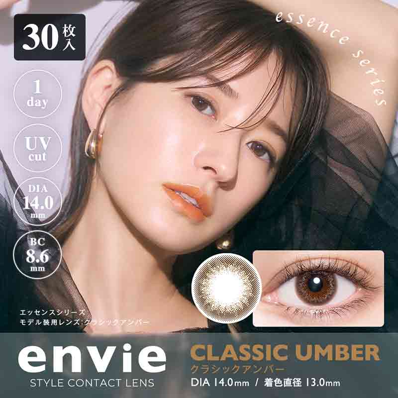 envie Daily Disposable Classic Umber Contact Lenses