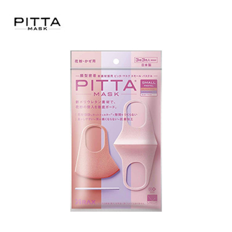 PITTA 小号粉彩粉色口罩