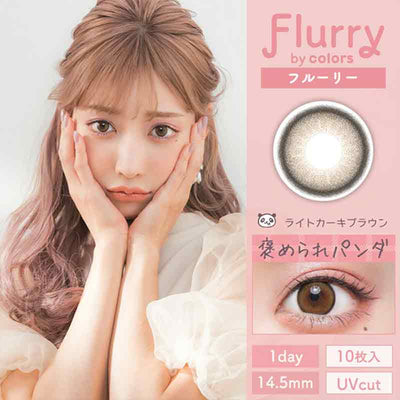 colors Flurry Daily Disposable 14.5 mm Diameter Praised Panda Light Khaki Brown Color Contact Lenses