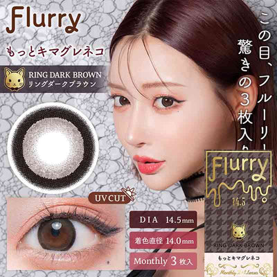 Flurry Ring Dark Brown Monthly Disposable Color Contact Lenses