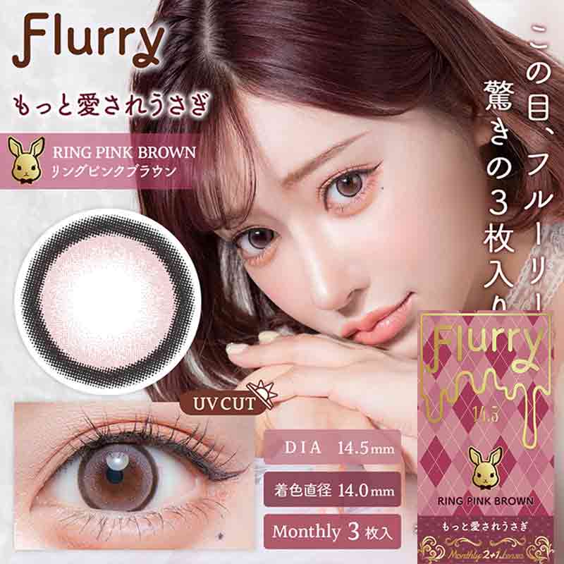 Flurry by colors Ring Pink Brown 14.5 mm Diameter Monthly Disposable Color Contact Lenses 3 sets