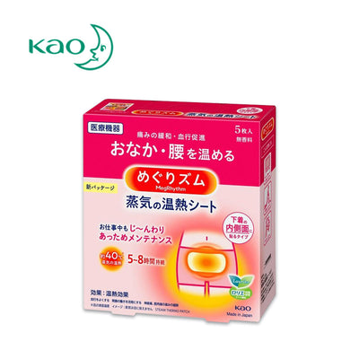 KAO MegRhythm Stomach & Lower Back Heat Patches