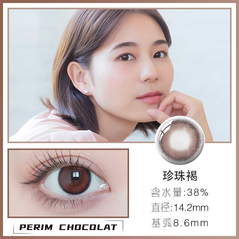 envie Monthly Disposable Perim Chocolate 14.2 mm Diameter Color Contact Lenses