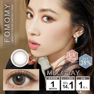 FOMOMY Monthly Disposable 14.1 mm Diameter Mix Gray Color Contact Lenses