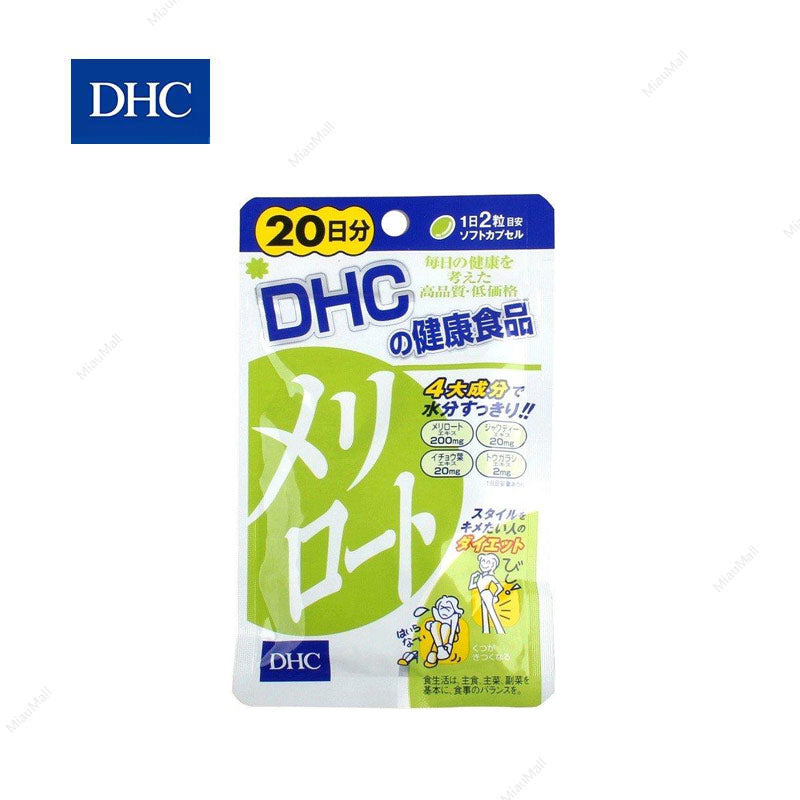 DHC 梅利洛