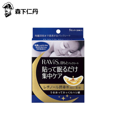 RAViS Beauty Sheets for Under-Eyes 10 sheets