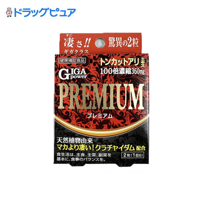 GIGApower123 Premium Sexual Stimulant for Men