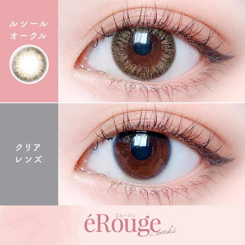 eRouge Lucir Ochre 2주간 컬러 콘택트 렌즈