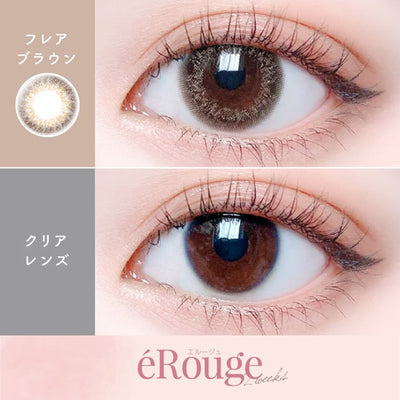 eRouge 2주용 14.5mm 직경 플레어 브라운 컬러 콘택트 렌즈 6개