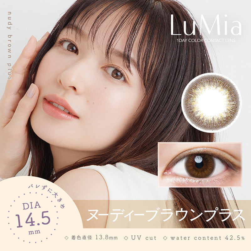 LuMia Nudy Brown Daily Disposable Color Contact Lenses