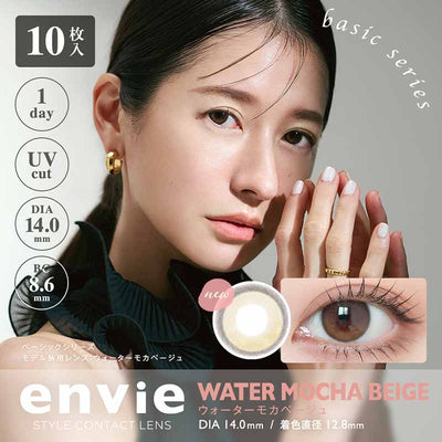 envie Daily Disposable Color Contacts, Water Mocha Beige, 10pcs