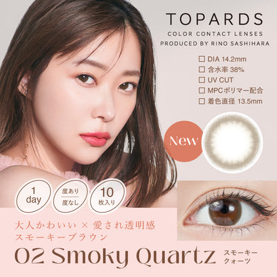 TOPARDS Daily Disposable Smoky Quartz Color Contact Lenses