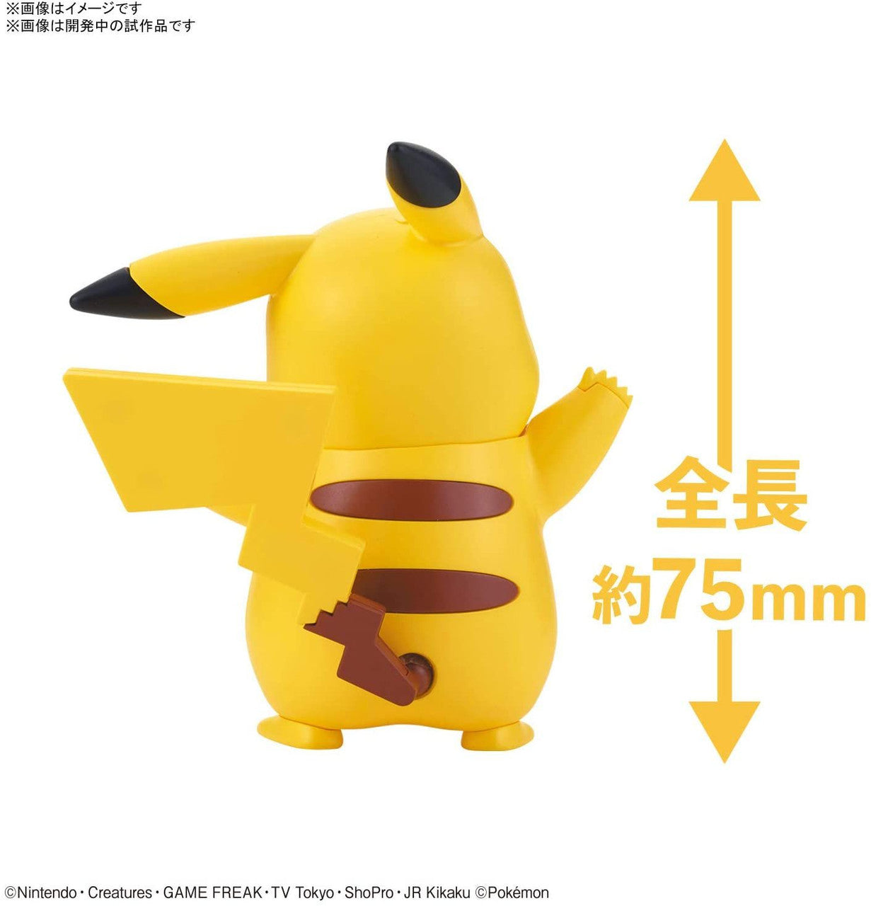 BANDAI Pokemon Ready-to-Assemble Quick!! Pikachu Plastic Model