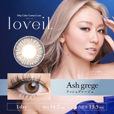 loveil AquaRich UV Daily Disposable Ash Greige 14.2 mm Diameter Color Contact Lenses 10 pcs