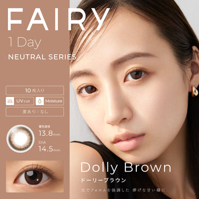 FAIRY Neutral Series Dolly Brown 데일리 일회용 컬러 콘택트 렌즈