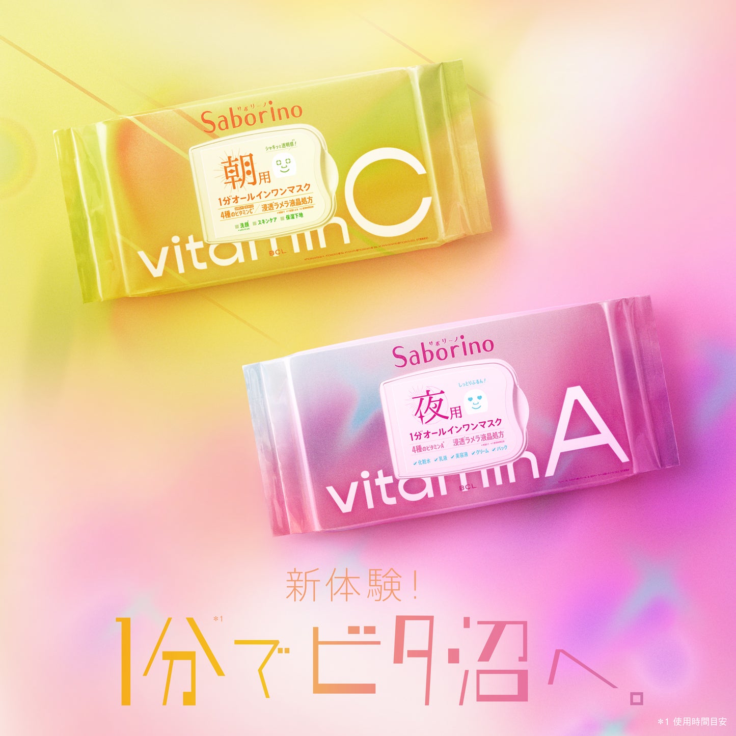 BCL Saborino Vitamin C Good Morning Masks