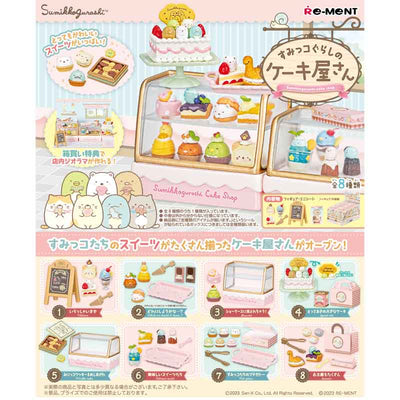 RE-MENT Sumikko Gurashi 蛋糕店盲盒 (随机 1 of 8)