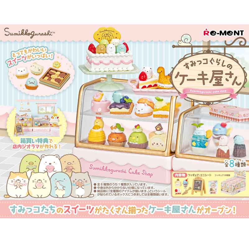 RE-MENT Sumikko Gurashi 蛋糕店盲盒 (随机 1 of 8)