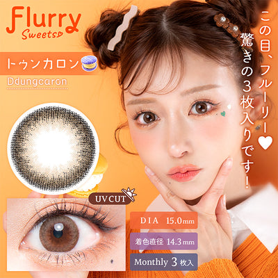 Flurry by Colors Monthly Color Contact Lenses, Ring Pink Brown, 15.0 mm