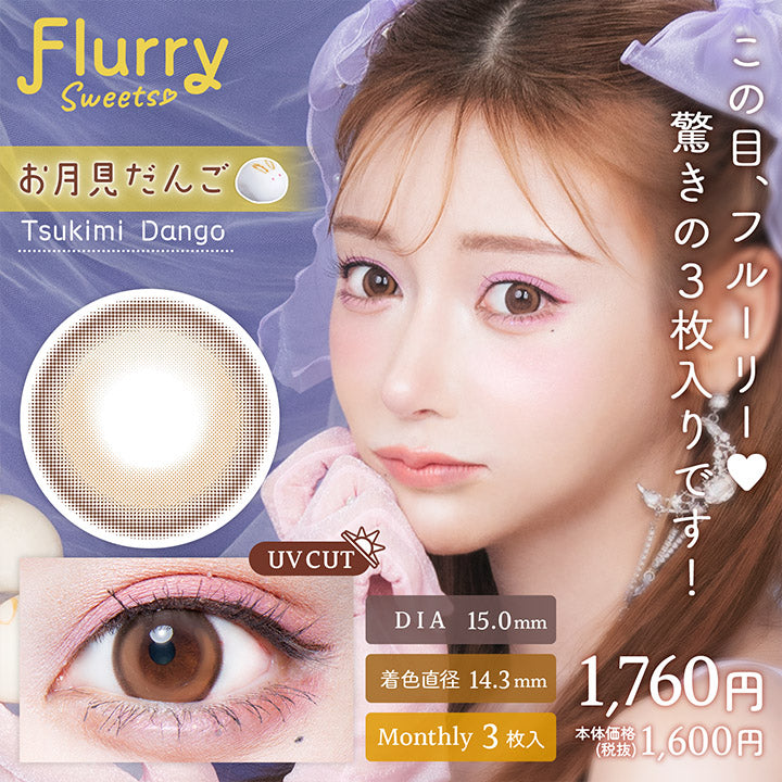 Flurry by Colors Monthly Color Contact Lenses, Tsukimi Dango, 15.0mm