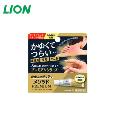 LION Method Premium AS 皮疹和湿疹缓解软膏