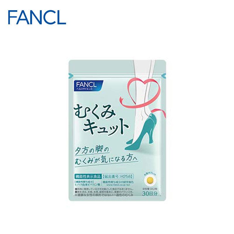 FANCL Mukumi Kyutto 消肿补充品