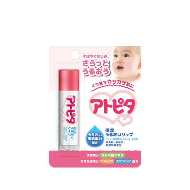 Tampei TAMPEI Atopita Lip Balm – MiauMall