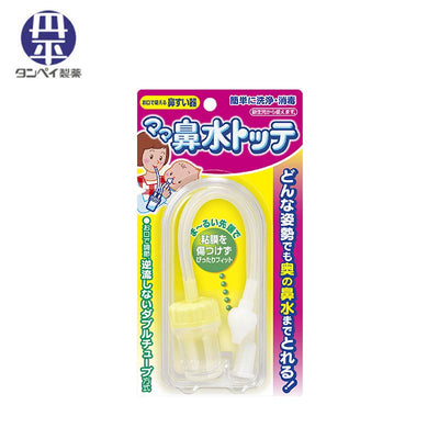 TAMPEI Infant Nasal Aspirator