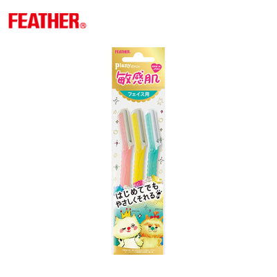 FEATHER Piany Safety Facial Razors with Guards for Sensitive Skin