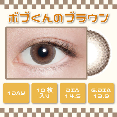 Little Honeyps Bob's Brown Daily Disposable Color Contact Lenses