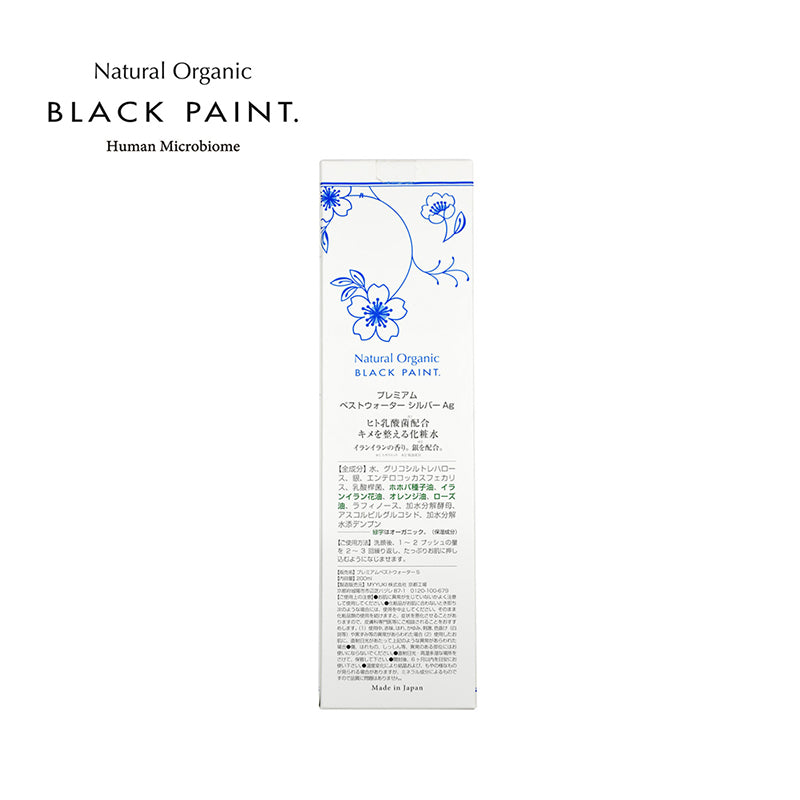 BLACK PAINT Best Water Silver Ag Toner, 100ml/200ml