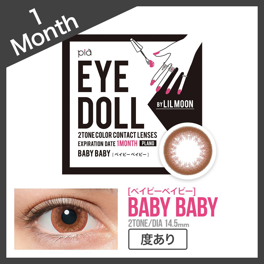 Pia LILMOON eyedoll Monthly Disposable Color Contact Lenses