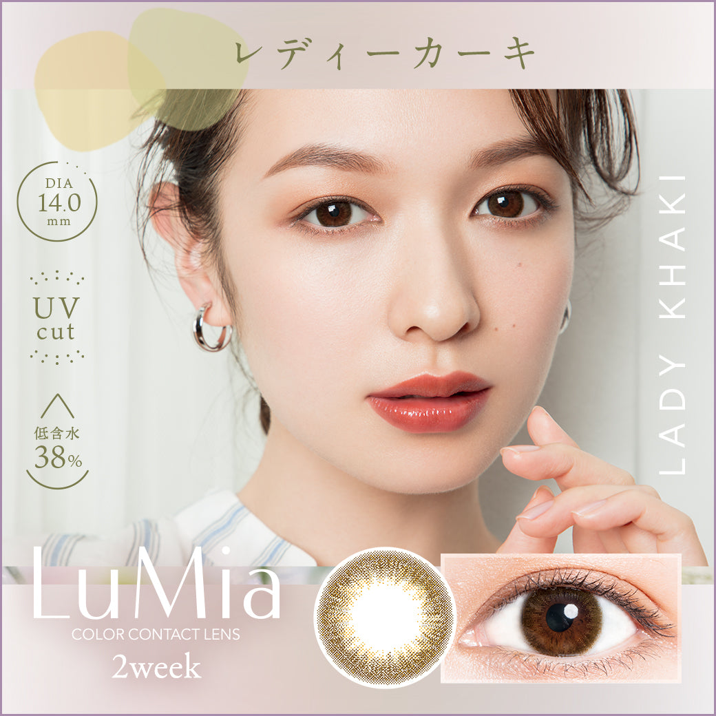 LILMOON 월간 일회용 14.5mm 직경 컬러 콘택트 렌즈 2개