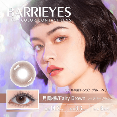 BARRIEYES Classic Daily Disposable Fairy Brown Color Contact Lenses 6 pcs