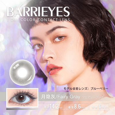 BARRIEYES Classic Daily Disposable Fairy Gray Color Contact Lenses 6 pcs