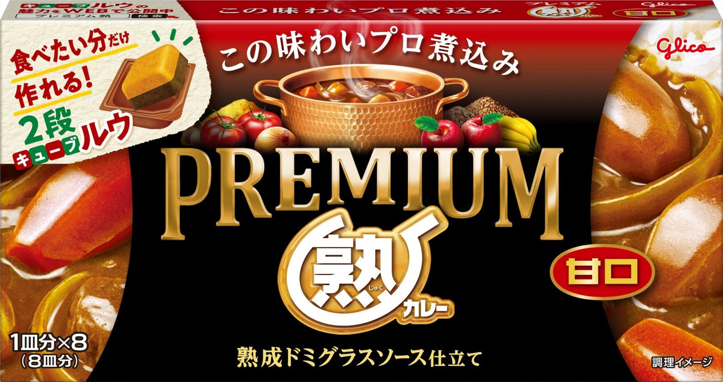 Glico Premium Rich Curry (Mild)