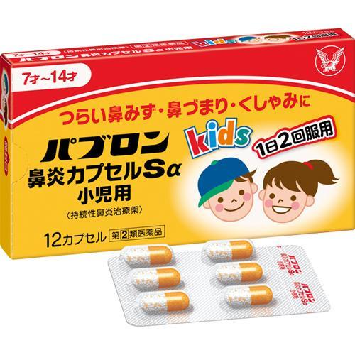 TAISHO Pabron Kids Cold Medicine