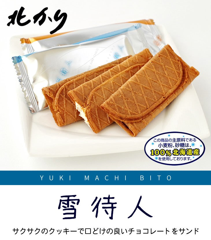 Mitsuba Seika Yuki Machi Bito Cookies